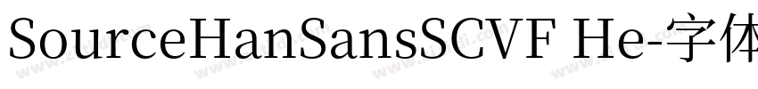 SourceHanSansSCVF He字体转换